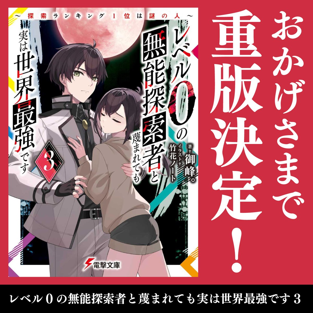 今年廃棄予定】電撃文庫 電撃hp[絶版] アスキーディアワークス
