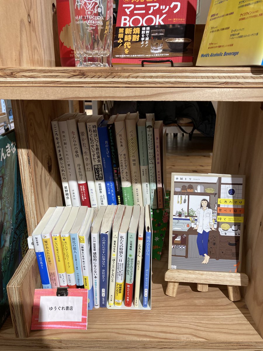 yugreshoten's tweet photo. 本の補充をしました！
よろしくお願いします。
@kita_books https://t.co/wPasqhAf0H