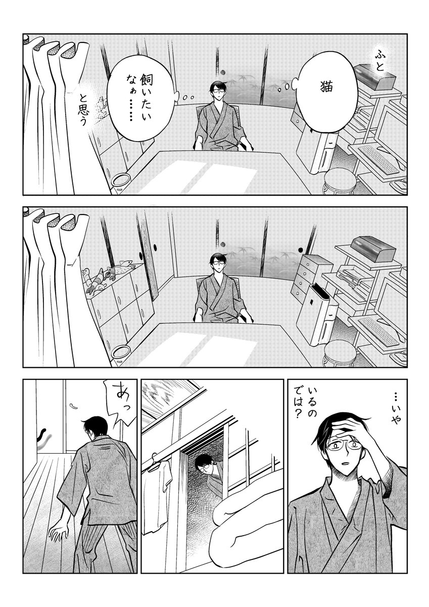 筆坊日記113 猫との遭遇

(1/2)

#猫の日 