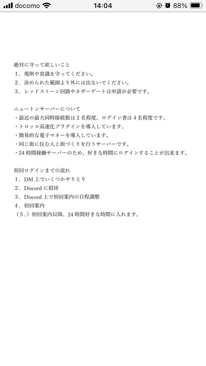 Newtonserver's tweet photo. ルールや概要を説明している画像を貼り忘れておりました。 https://t.co/XpxYrTEb2A