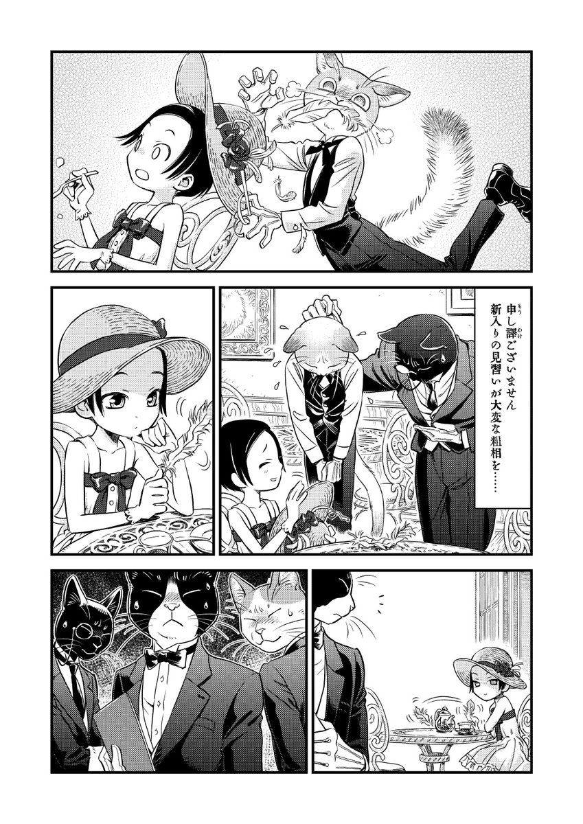 猫カフェの話 2/3
#猫の日 