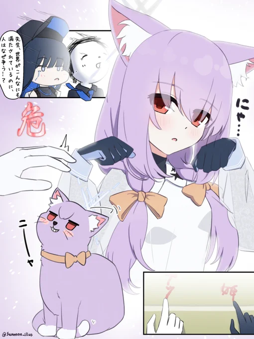 ちょっと前の猫耳アツコ再掲🐈
#ブルアカ #秤アツコ #猫の日 