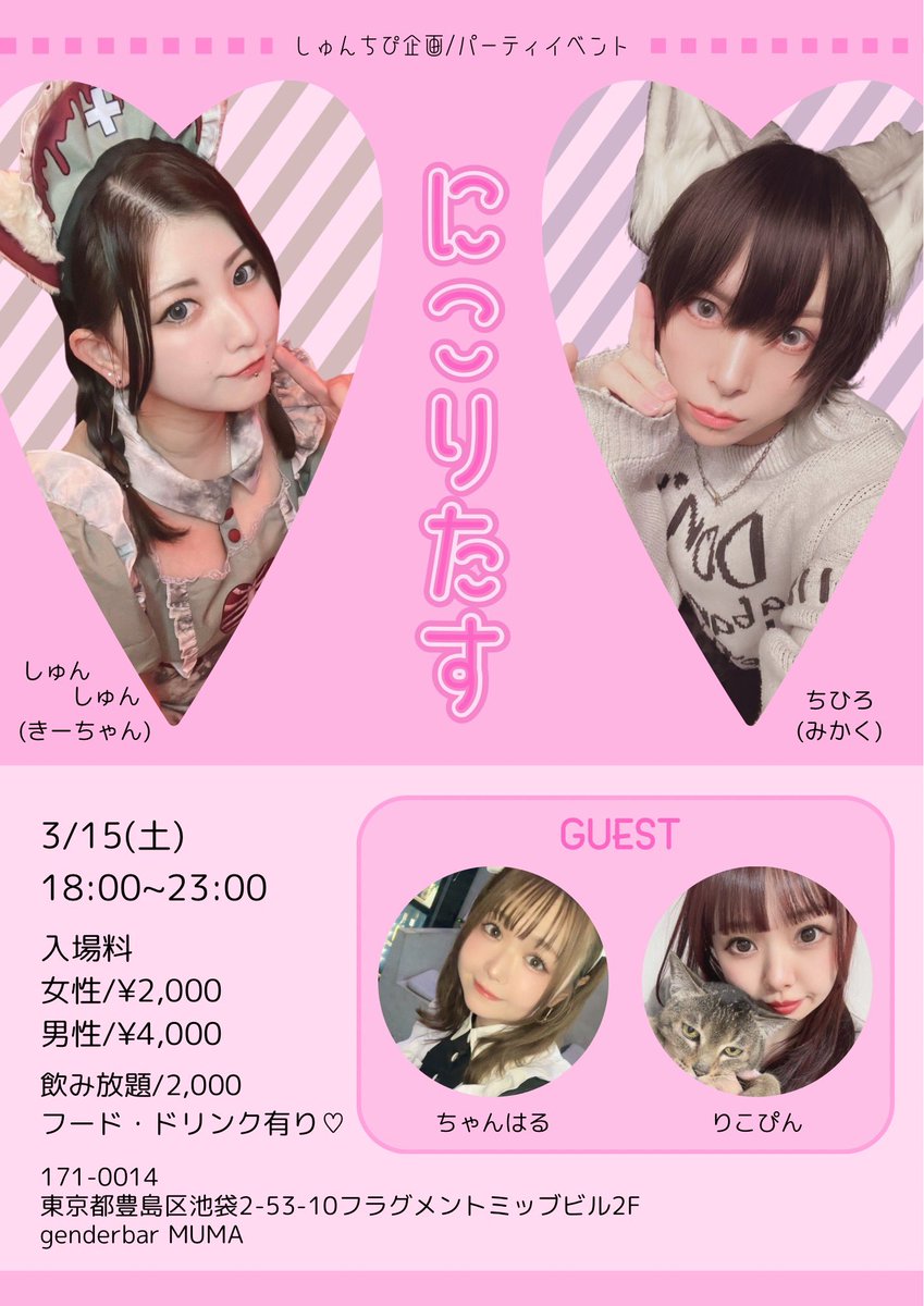 🍎りこぴん🍅 (@ricopin_219_) / Posts / X