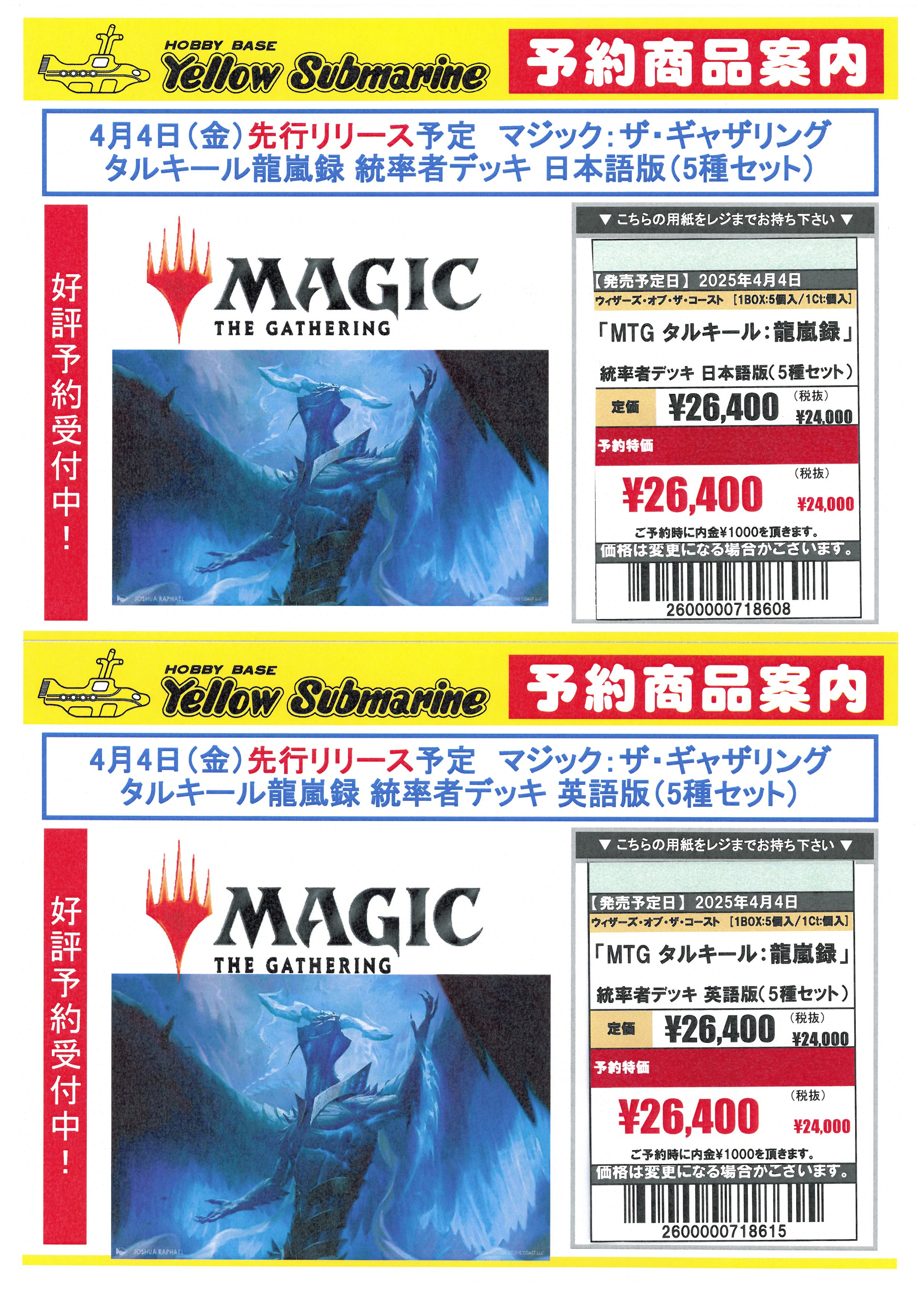 MTG タルモゴイフ 英語 4枚