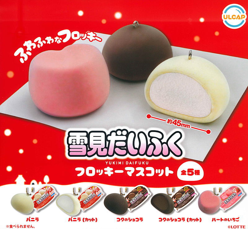 ✨新商品案内 2025年2月22日(土)✨／ ☑️LOTTE 雪見だいふく