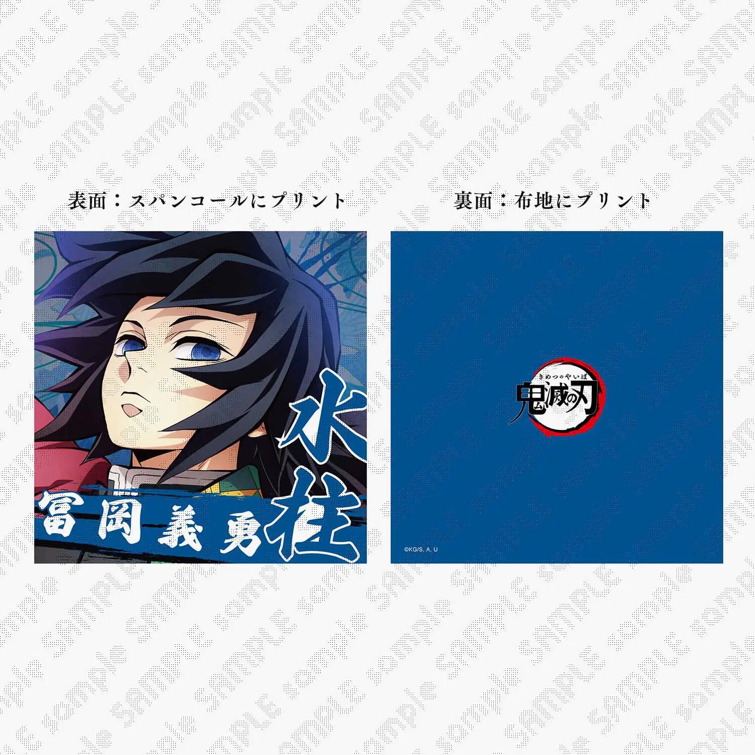 鬼滅の刃 冨岡義勇 柱展 柱カフェ ゆる顔ポーチ ufotable_CINEMA on X