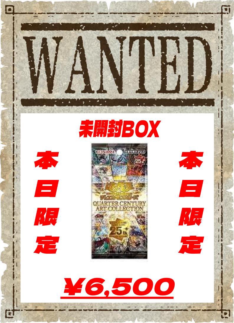 遊戯王 wcs2024 シアトル　来場者特典 新品未開封 👑遊戯王買取情報👑 本日販売の 「QUARTER CENTURY ART COLLECTION」未