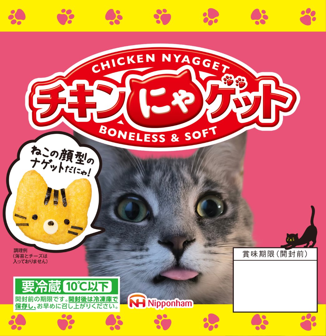 チキンにゃゲット脱走中 本日キャンペーン最終日🐾 ＼ 今日は