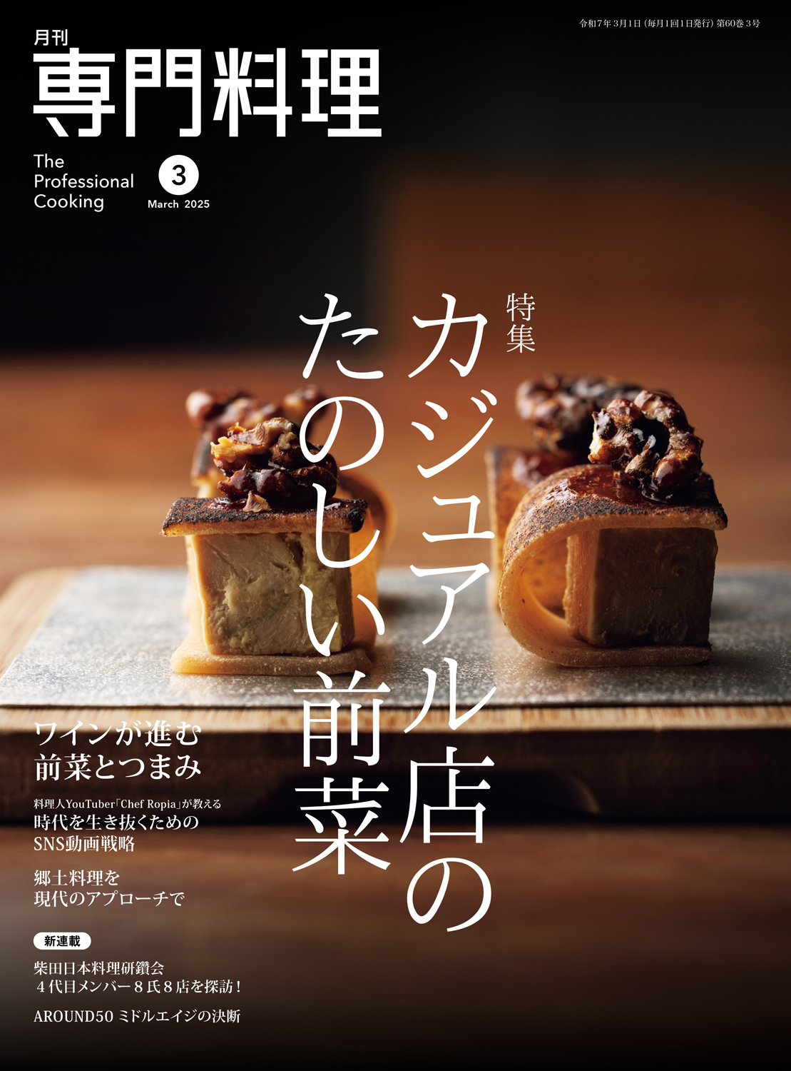 専門料理 (@senmon_ryori) / X