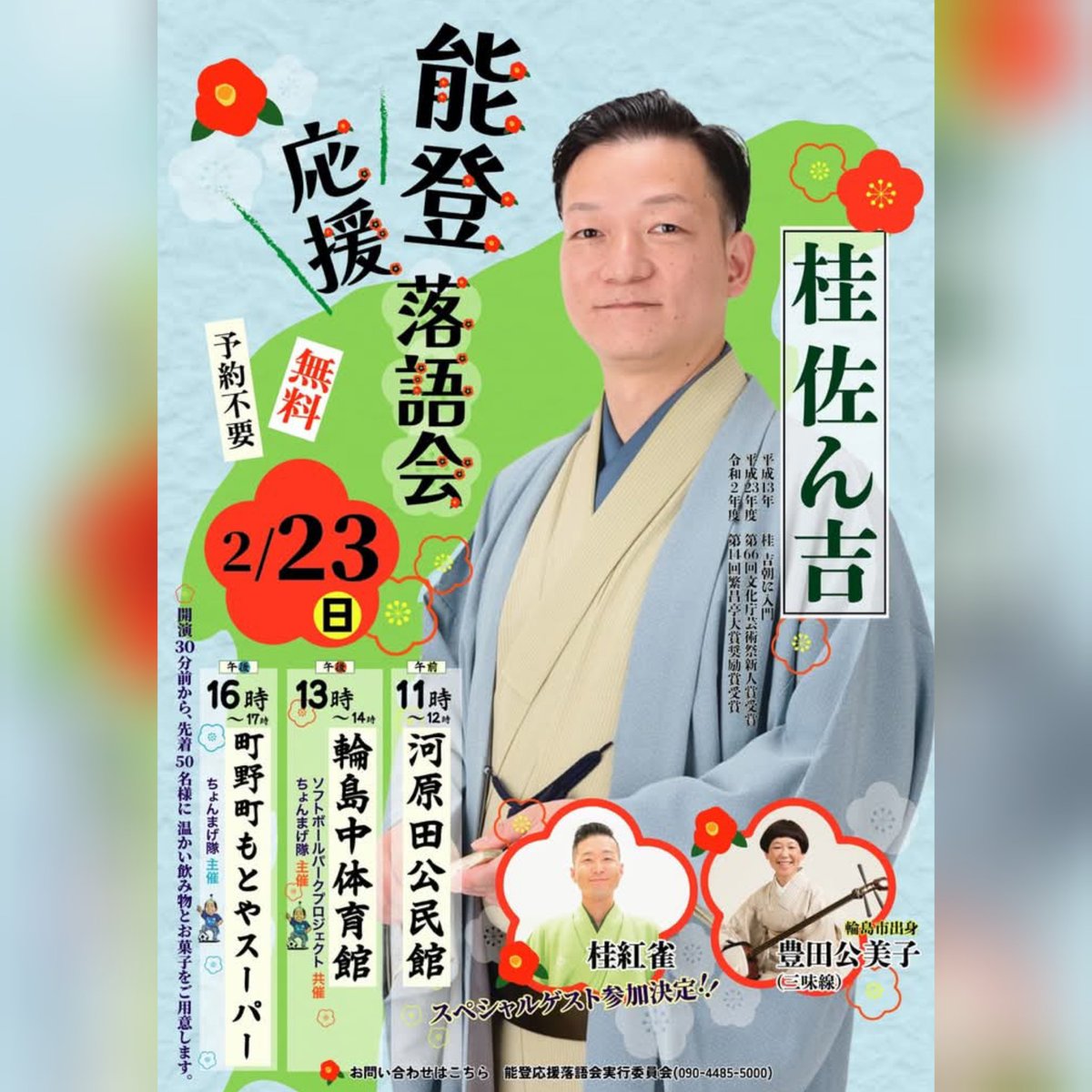 東 光博🍁🍁 tweet media