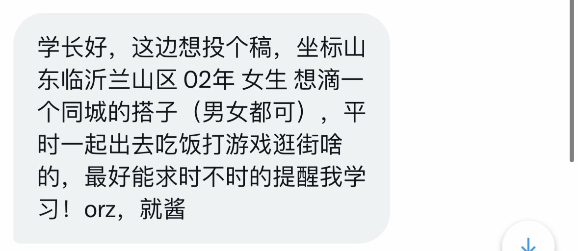 学长的信箱 tweet media