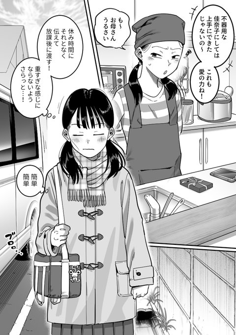 「最悪のバレンタインデー【9P】】」を各支援サイトで更新しています。■■■ 