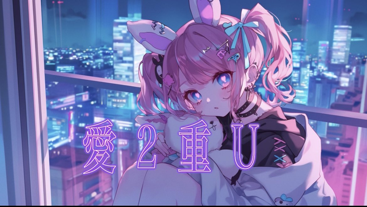 Latanat_220627's tweet image. ボカコレTOP100初参加！
愛が重めの女の子の歌です！

「愛 2 重 U」

nicovideo.jp/watch/sm446822…

#ボカコレ2025冬 
#ボカコレ2025冬TOP100