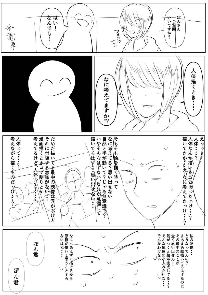 懐かしい実録が出てきた・・・
犀川先生にちょっと惚れてた時、気を抜くと脳内に先生を召喚してしまってて、ちょっと夢女子っぽかったかもしれない 
