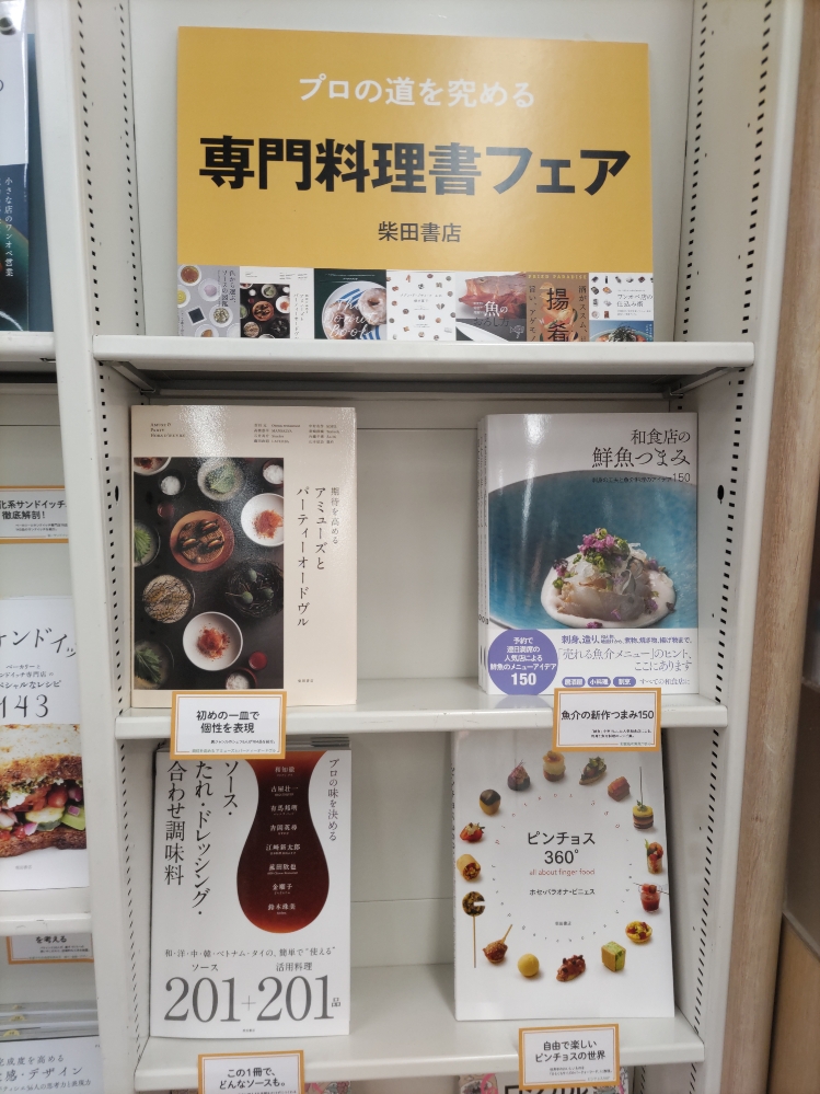 柴田書店 (@shibatashotenSD) / X 柴田書店 (@shibatashotenSD) / X