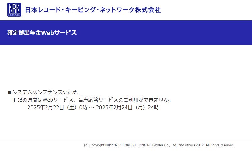 確定拠出年金の申し込みしようとしたらこれで草

3連休中丸々使えないって終わってるだろwwwwwマジでふざけんなwwwwwwwwwwwwwww