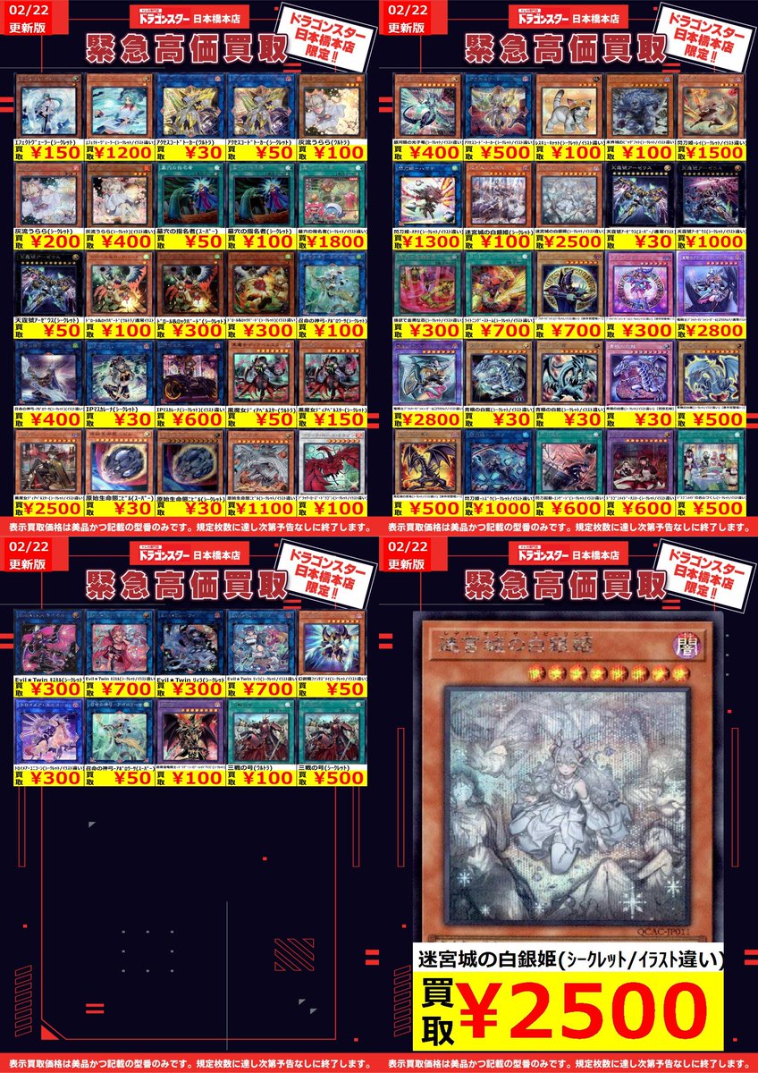 遊戯王OCG 迷宮城の白銀姫 黒魔女ディアベルスター イラスト違い