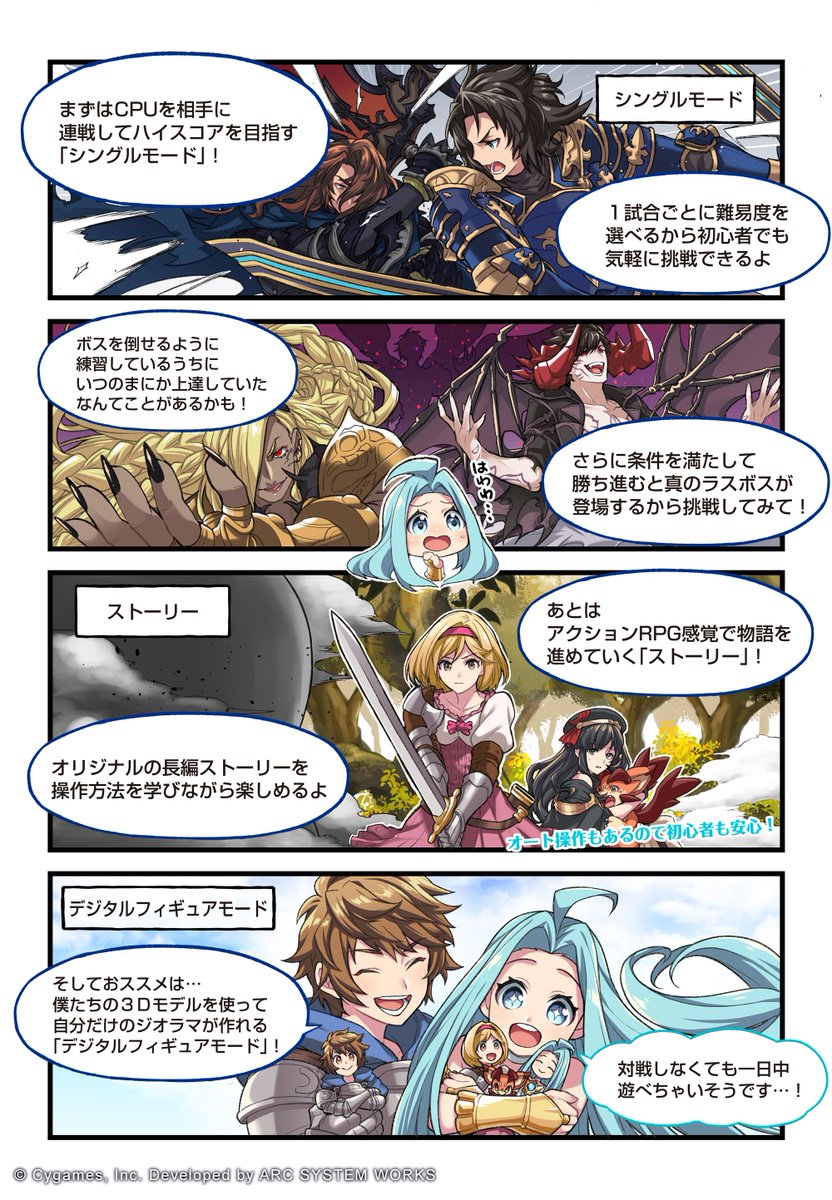 「マンガでライジング！」第2回

📖「ひとりでも楽しいコンテンツがたくさん」

公式サイト🔍️
rising.granbluefantasy.jp/comic/

#GBVSR #マンガでライジング