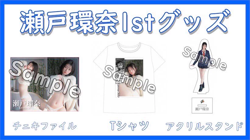 瀬戸 環奈 Kanna seto 💙☠️💙 on X: 