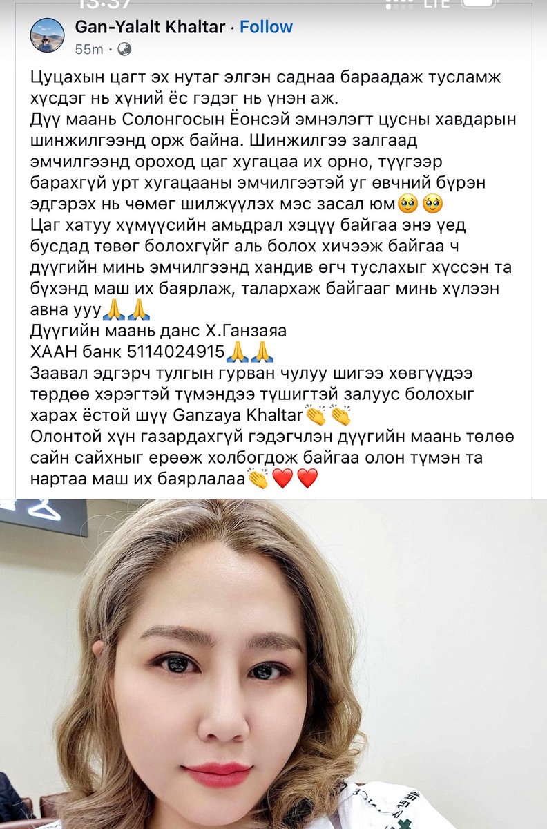 Хандив гуйсан хүмүүсийн элдэвлэж. Суудаг алдарт Ганялалтын дүү хандив гуыжээ хахахаха хаалга андуурдаггүй гэж энэ лдээ 🤮🤮🤮🤮