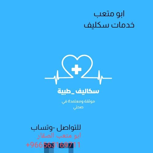 #مشاري_العتيبي
wa.me/+966592531044
wa.me/+966563169711
wa.me/+966564181003