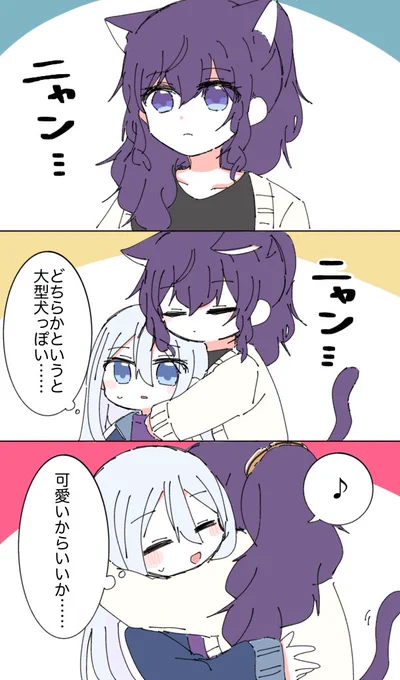 猫の日奏まふ🎼❄️ 