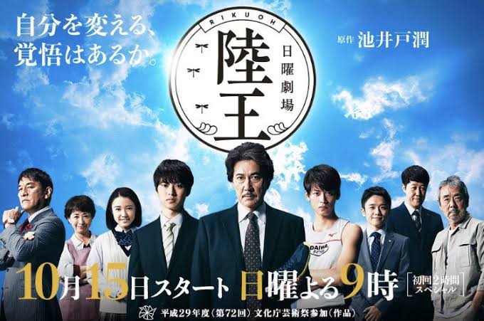 CinemaRareIN's tweet photo. A CEO struggling to maintain his small sock business risks the company's future with a new challenge -- creating a line of running shoes.
Japanese series #Rikuoh S1 (2017), now streaming on @NetflixIndia. https://t.co/APn1huGDPB