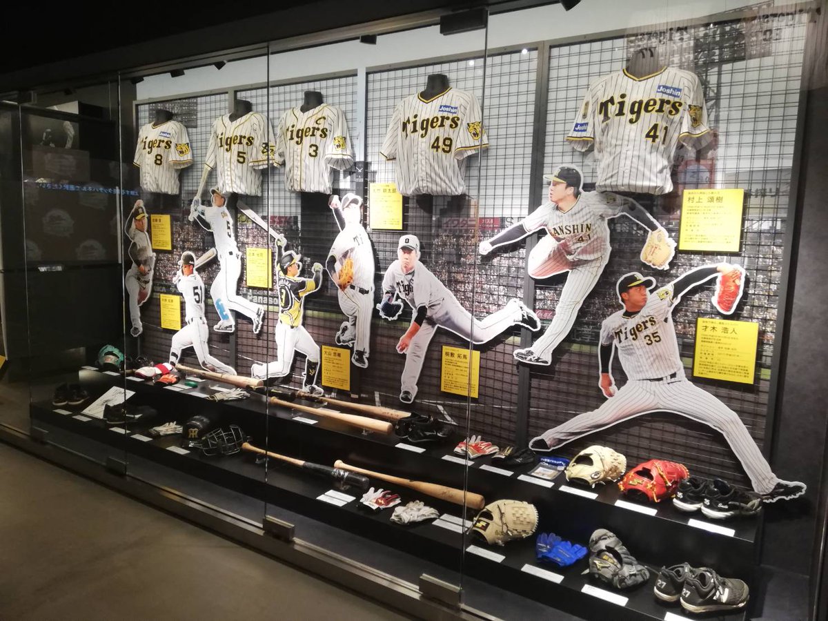 現役選手コーナーのパネルが新しくなりました⚾ #才木浩人 選手や #桐