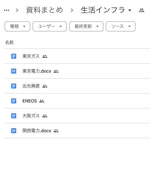 jinzai_shacho's tweet photo. 【インフラ企業の対策はこれでOK】
⠀
大人気生活インフラ6社の「本選考対策＆企業分析」資料を3日間限定で特別配布いたします🔥
⠀
◆内容
ES〜最終面接までの選考情報、選考突破ポイント、事業内容、業務内容、求める人材など多数
⠀
◆企業ラインナップ
・東京電力
・東京ガス
・ENEOS
・関西電力
・大阪ガス
・出光興産

◆配布期限： 2/24(月)
⠀
◆ 受け取り方法
①アカウントをフォロー
②このツイートをRT
③DMで【インフラ】と送信

#就活  #専門商社 #26卒と繋がりたい