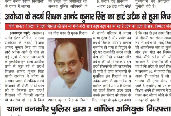 <a href="/myogiadityanath/">Yogi Adityanath</a> , <a href="/rajnathsingh/">Rajnath Singh</a> हाय रे तदर्थ, वाह रे सरकार