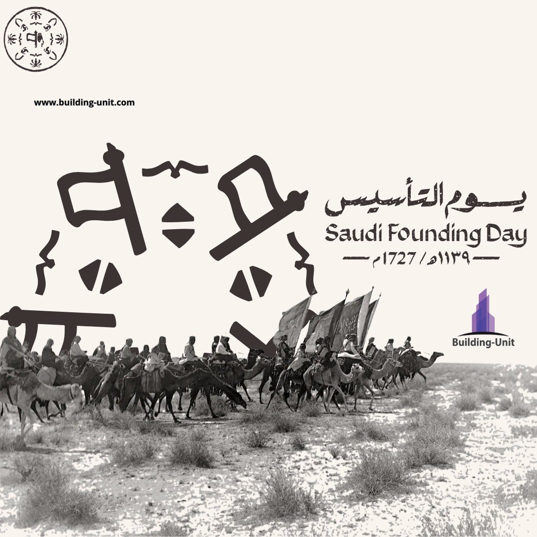 من جذورنا الراسخة، صنعنا واقعاً جديداً
وسطرنا تاريخاً من البناء والتشييد
لوطنٍ يزدهر.

#يوم_التأسيس  
#يوم_بدينا_1727
#التأسيس_السعودي