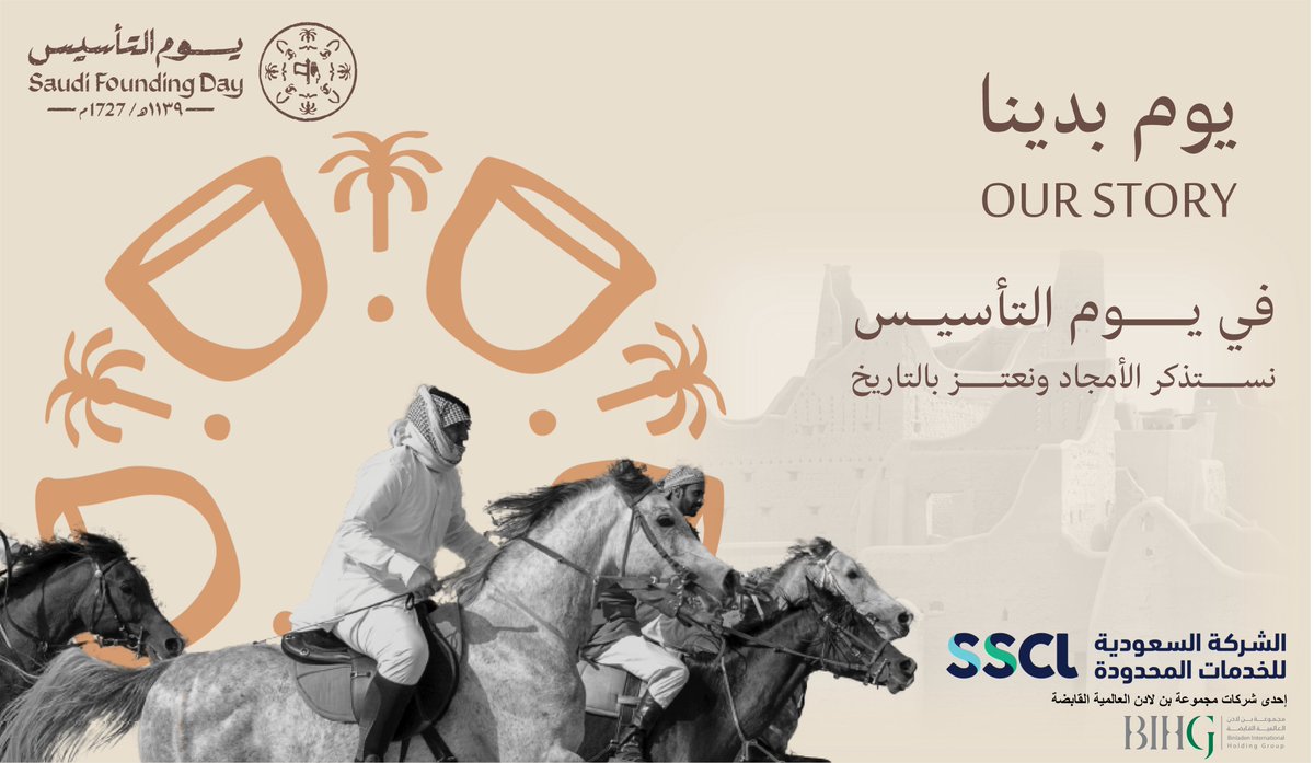 SSCL tweet media