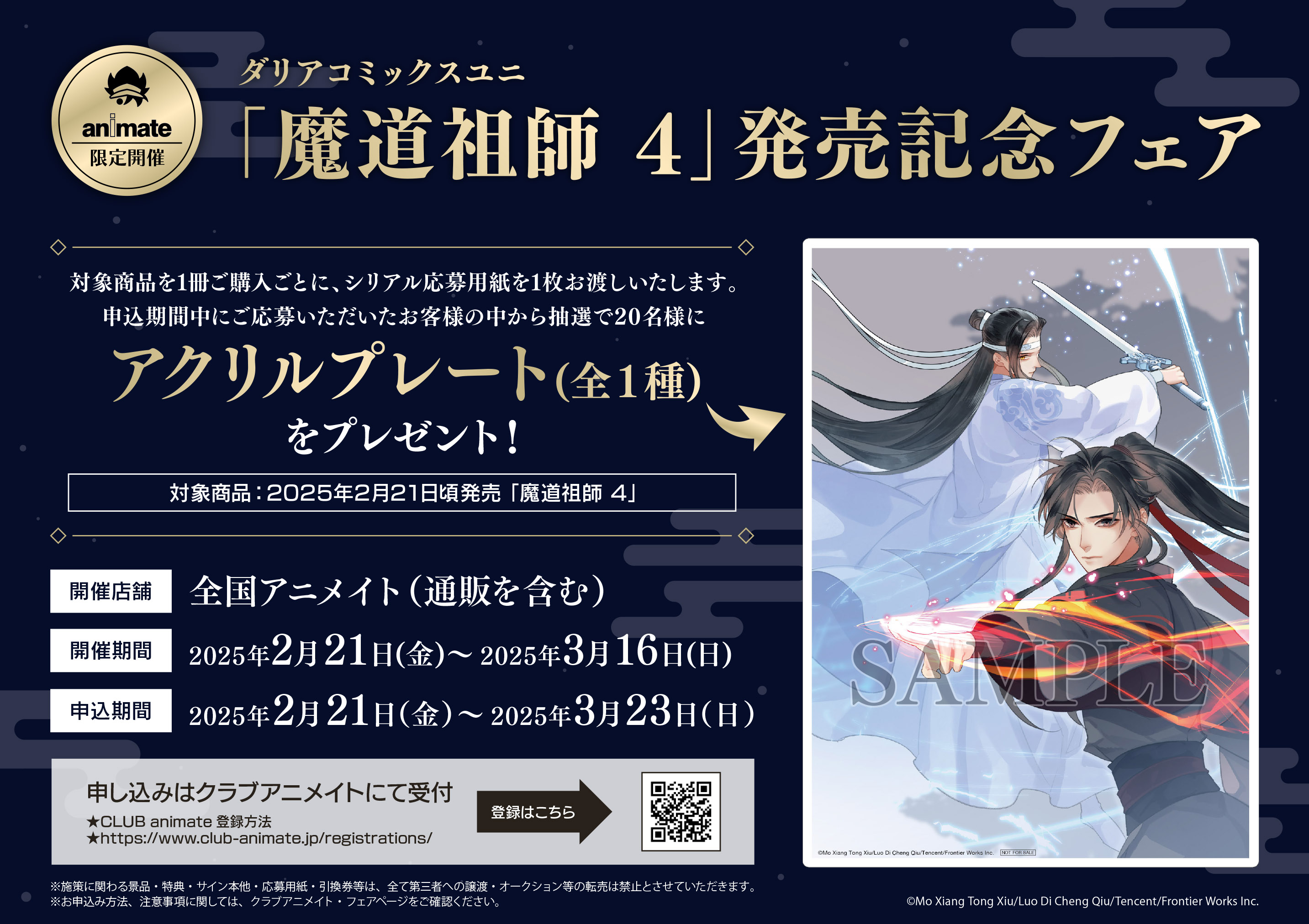 アニメイト錦糸町 on X: 