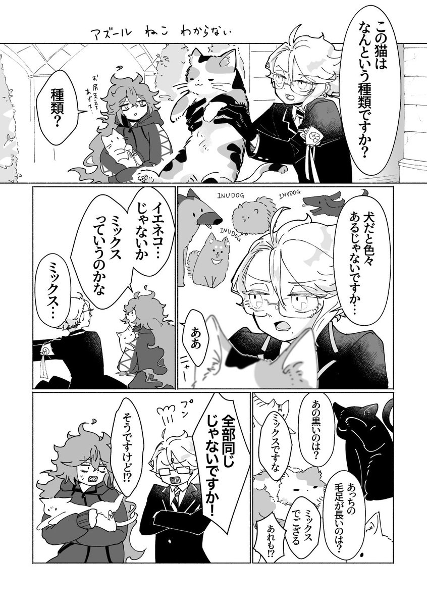 ねこのひ(再掲)
獣化 ショタ化 幼児化 年齢操作
💀🐙の工場 