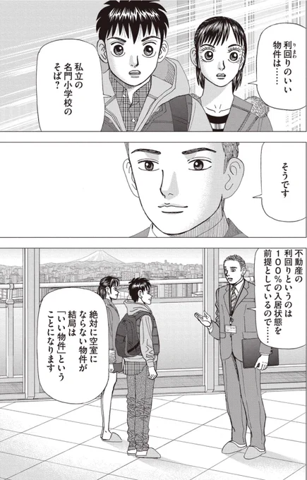 【値引き交渉は、「最初に提示する金額」が重要だって話。】2/5 