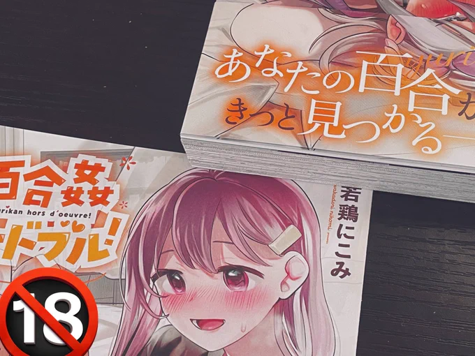 これ買ったときのレシートなのでみなさんもメロブ行って買おうね 若鶏にこみ先生の新刊を 