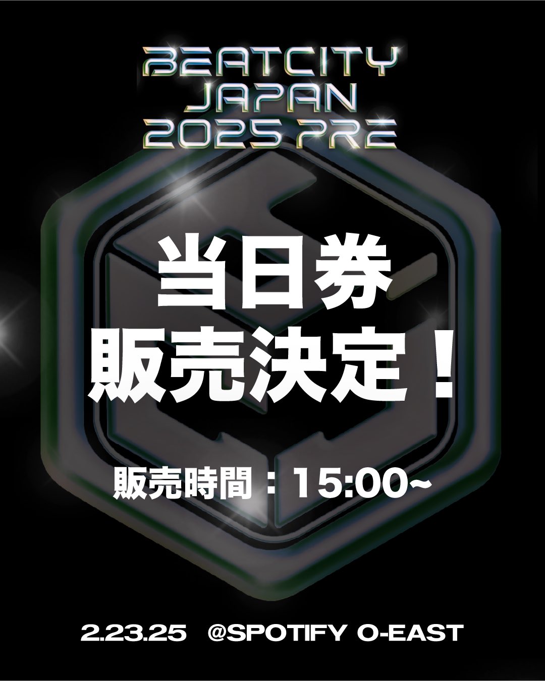 チケット半券 大滝詠一 チケット半券 ヘッドフォンコンサート渋谷公会堂 1981
