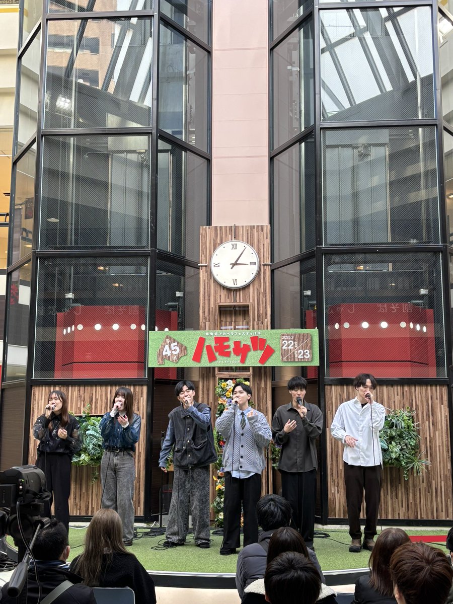 北海道アカペラフェスティバル「ハモサツ」 tweet media