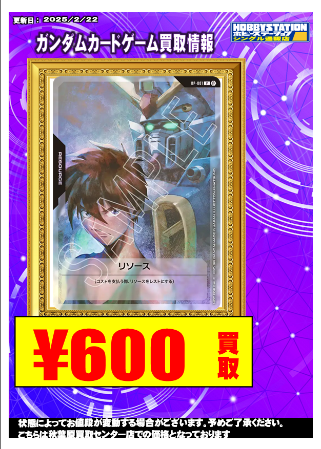 ガンダムカードゲーム リソース ヒイロ＆ウイングガンダム 10枚セット