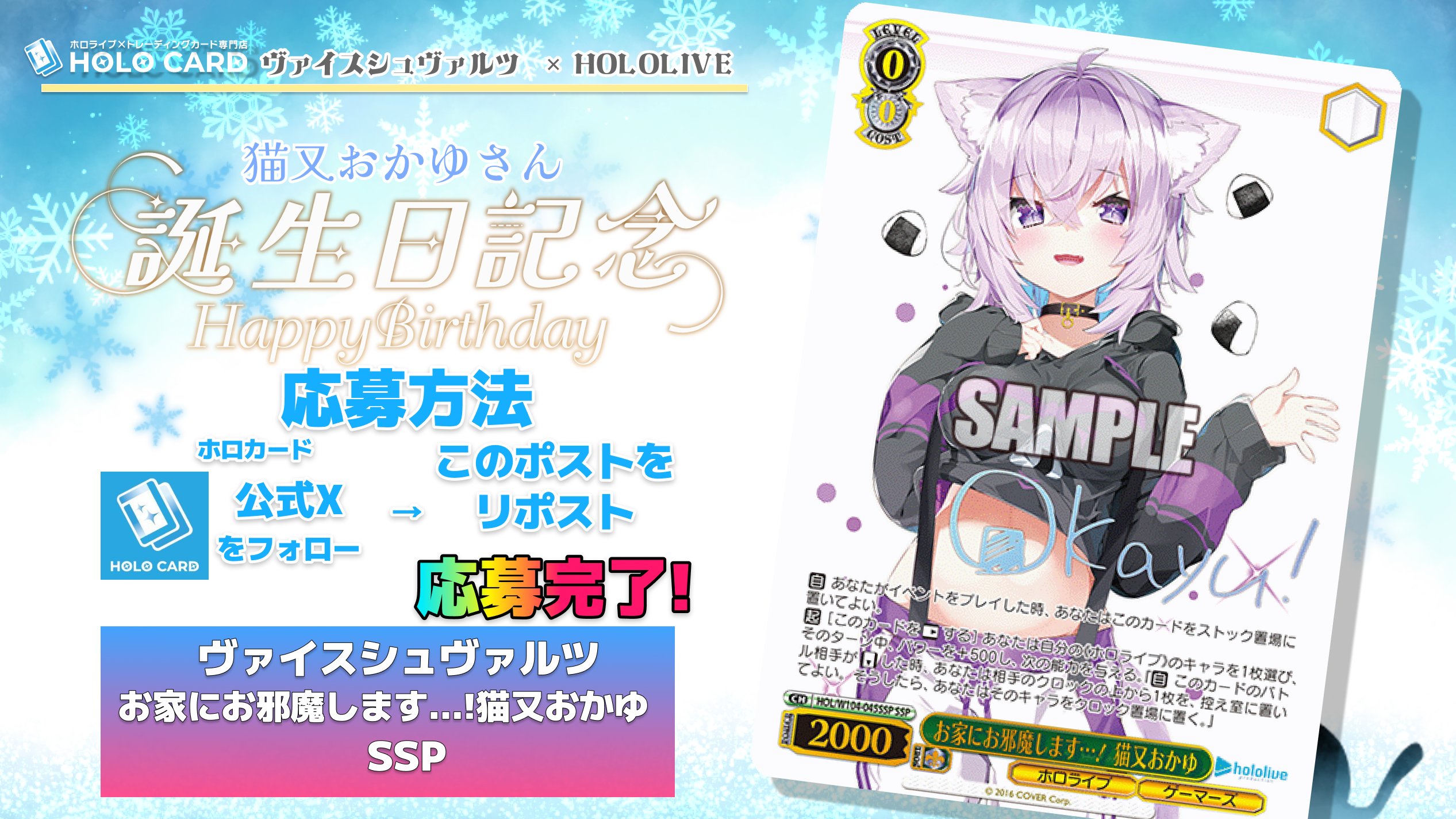 Reバース ホロライブ 猫又おかゆ SNP｜トレーディングカード
