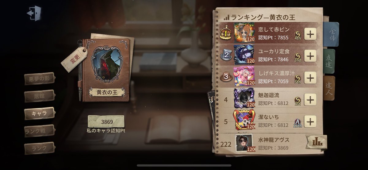 rabbit_77777777's tweet photo. ハスター出した時に限って負ける、認知を思い通りに稼げない事が続いてます。

軍事工場はここから使徒で認知ガードする方針でいきます。

スキル低い事承知の上だけど、負けると悲しいよね。

第五人格って勝てた時の達成感にハマるよね、ドーパミン出る https://t.co/8tHWqwU9R4