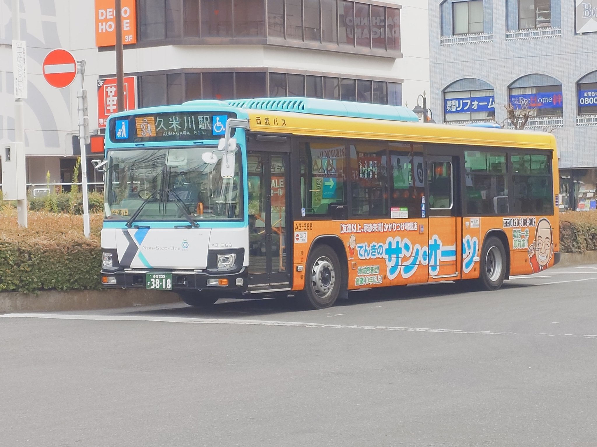 多摩地域鉄道、路線バス調査隊(新垢) on X: 