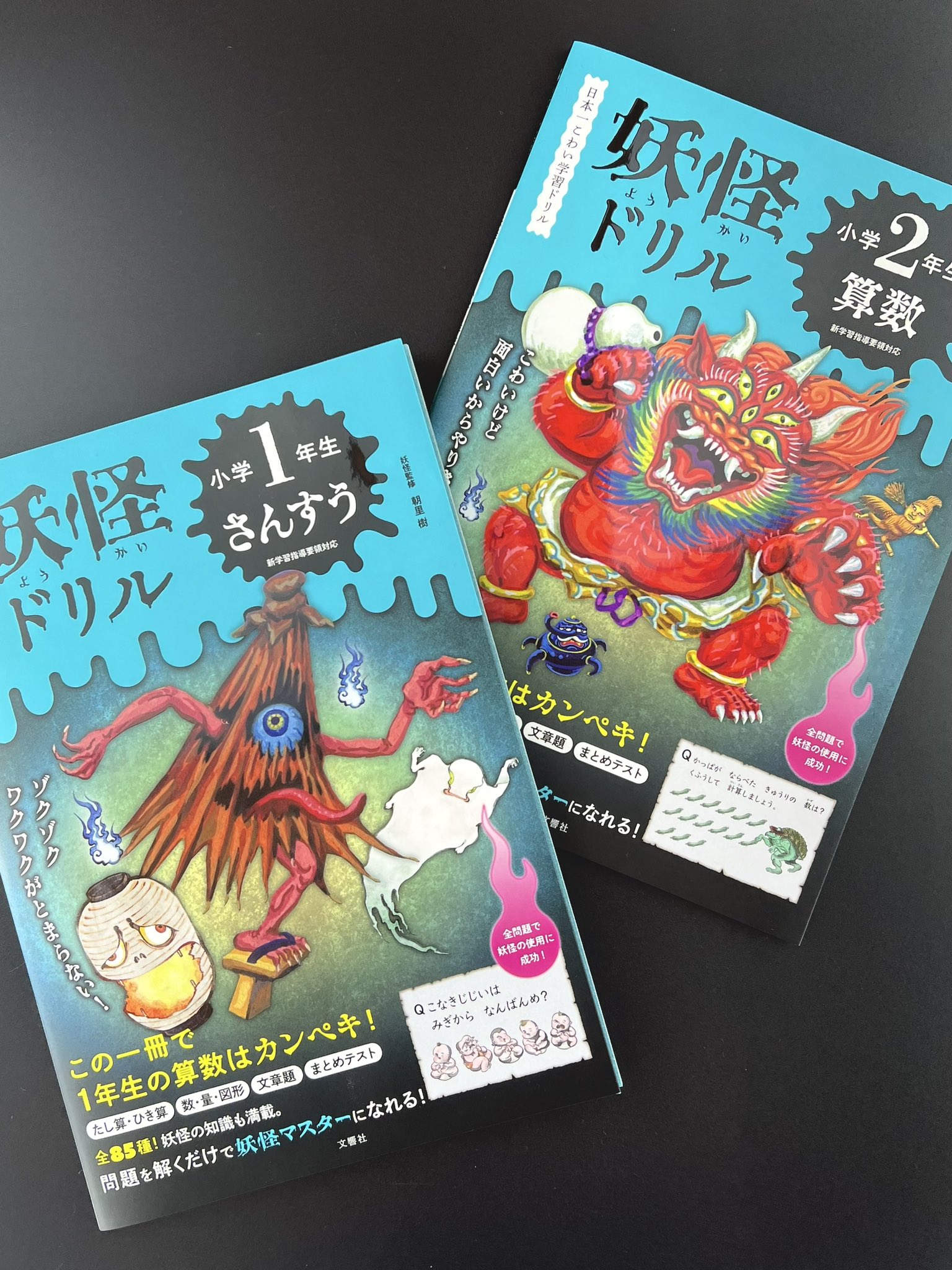日本一の算数ドリル vol.1―シンプルに、ムダなく、基礎から応用まで 小数 進学塾VAMOS 日本一の算数ドリル vol.1―シンプルに、ムダなく、基礎から応用