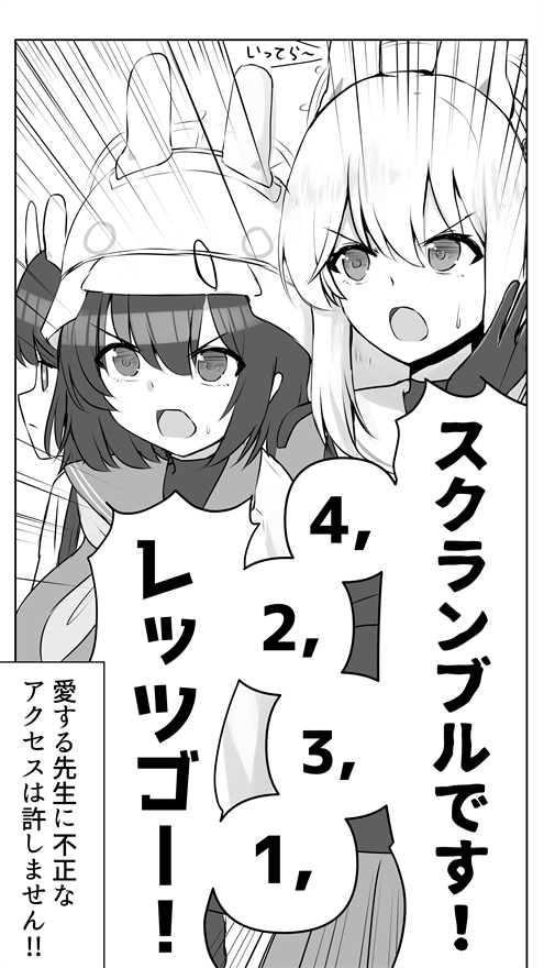 存在しないブルアカ同人の1コマ(2) 