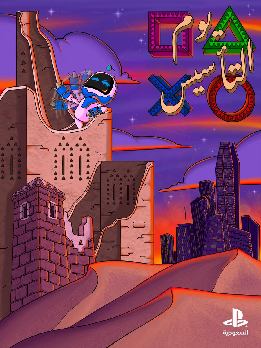 PlayStationSA's tweet photo. تهنئكم عائلة بلايستيشن السعودية بمناسبة يوم التأسيس السعودي وكل عام وانتم بخير💙🇸🇦
الرسمة من الفنان المبدع  @Motaba501 🫡
#من_بدينا https://t.co/kg1ylp7JKI
