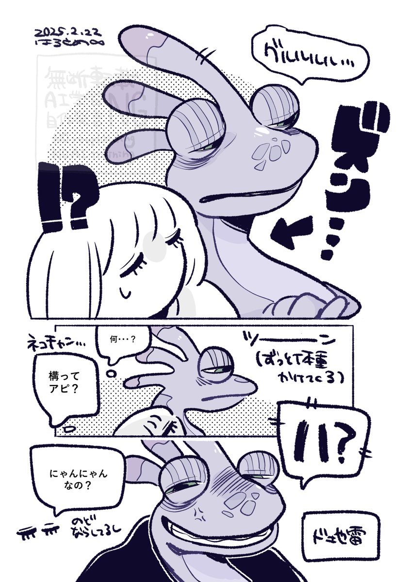 にゃ〜ん 🦎夢 