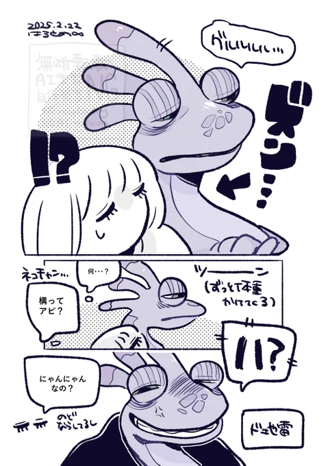 にゃ〜ん 🦎夢 
