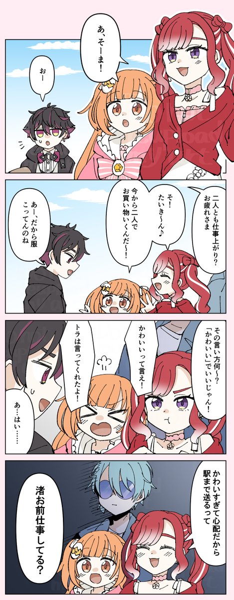 魔除けお兄さん

※捏造※

#すぺしゃー絵 