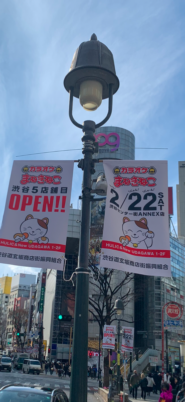 渋谷センター街ANNEX店、本日17時オープン！！ 先着222名 お菓子