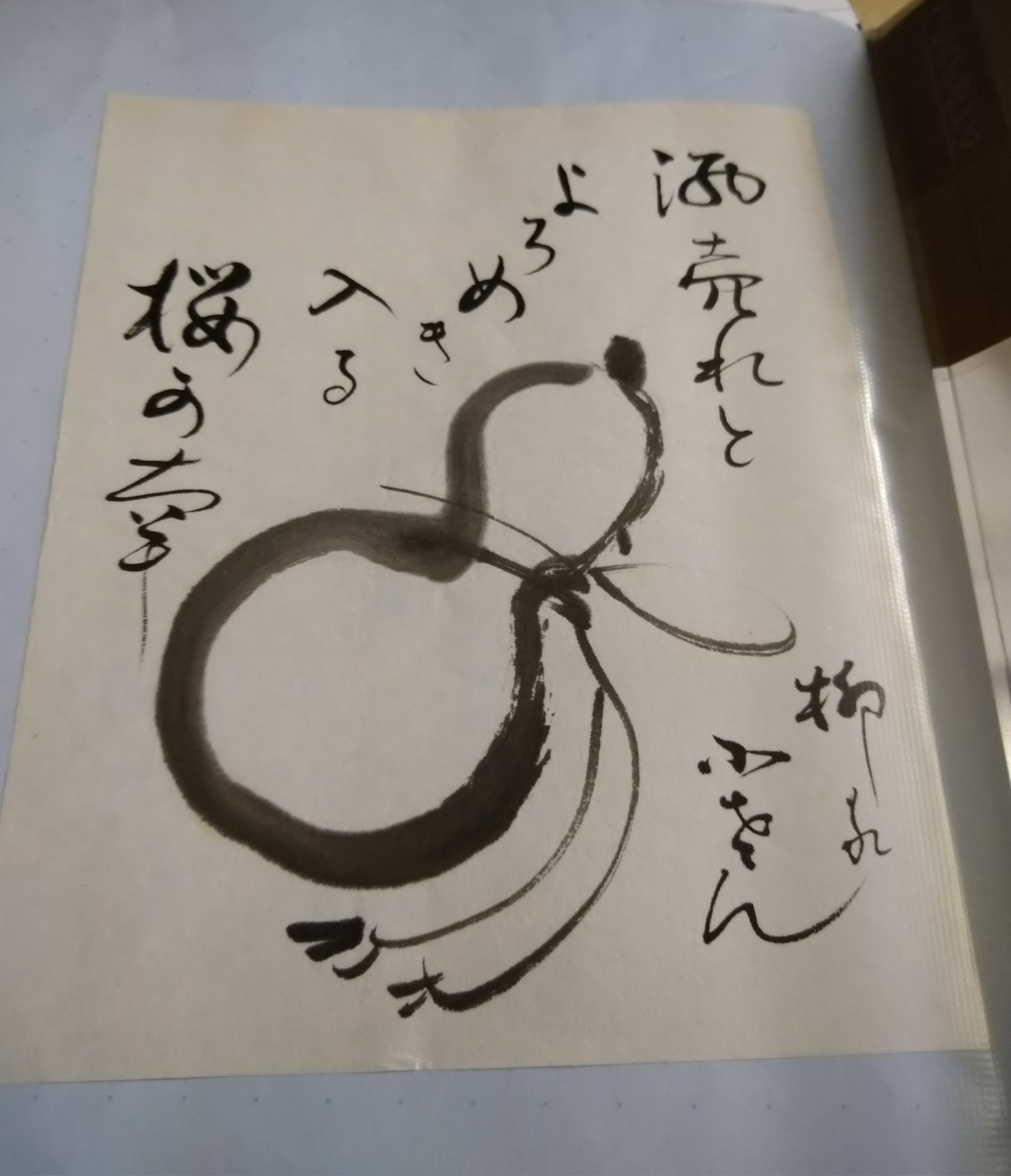 木挽堂書店 on X: 